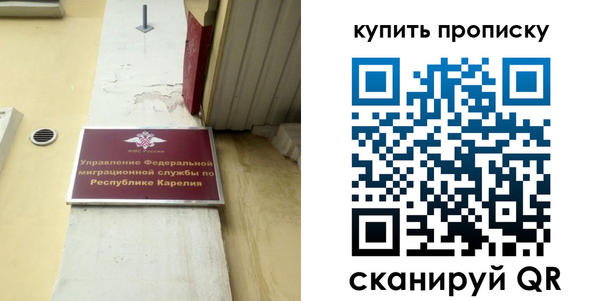 временная прописка в Поронайске