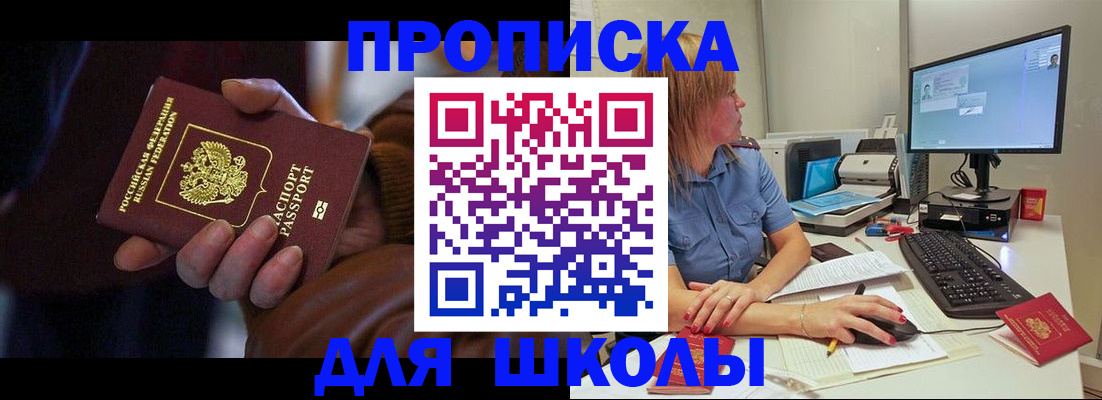 временная регистрация в квартире в Поронайске