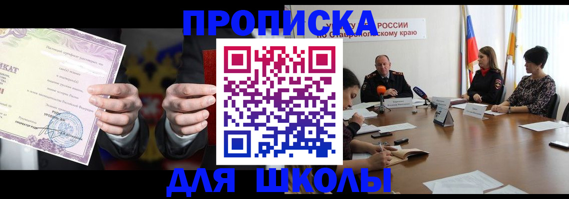 регистрация в Поронайске