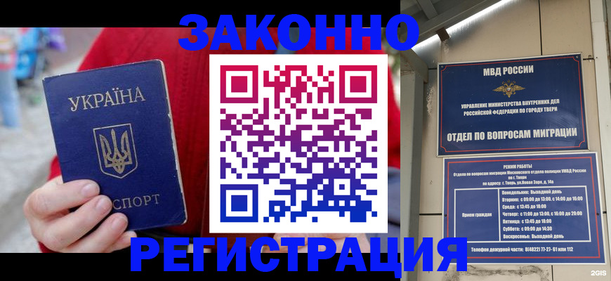 прописка регистрация в Поронайске